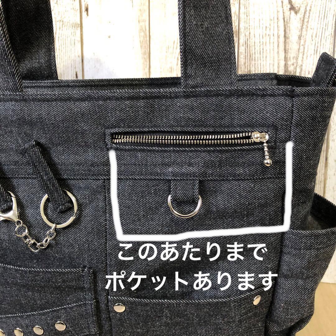 トートバッグ　ハンドメイド　デニムリメイク　ブラック　両開き【新品デニム】