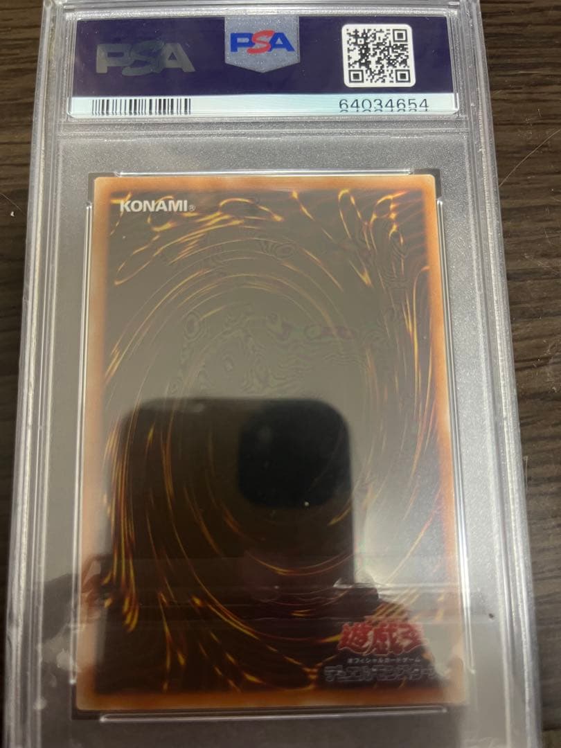 バイサー・ショック PSA9 レリーフ