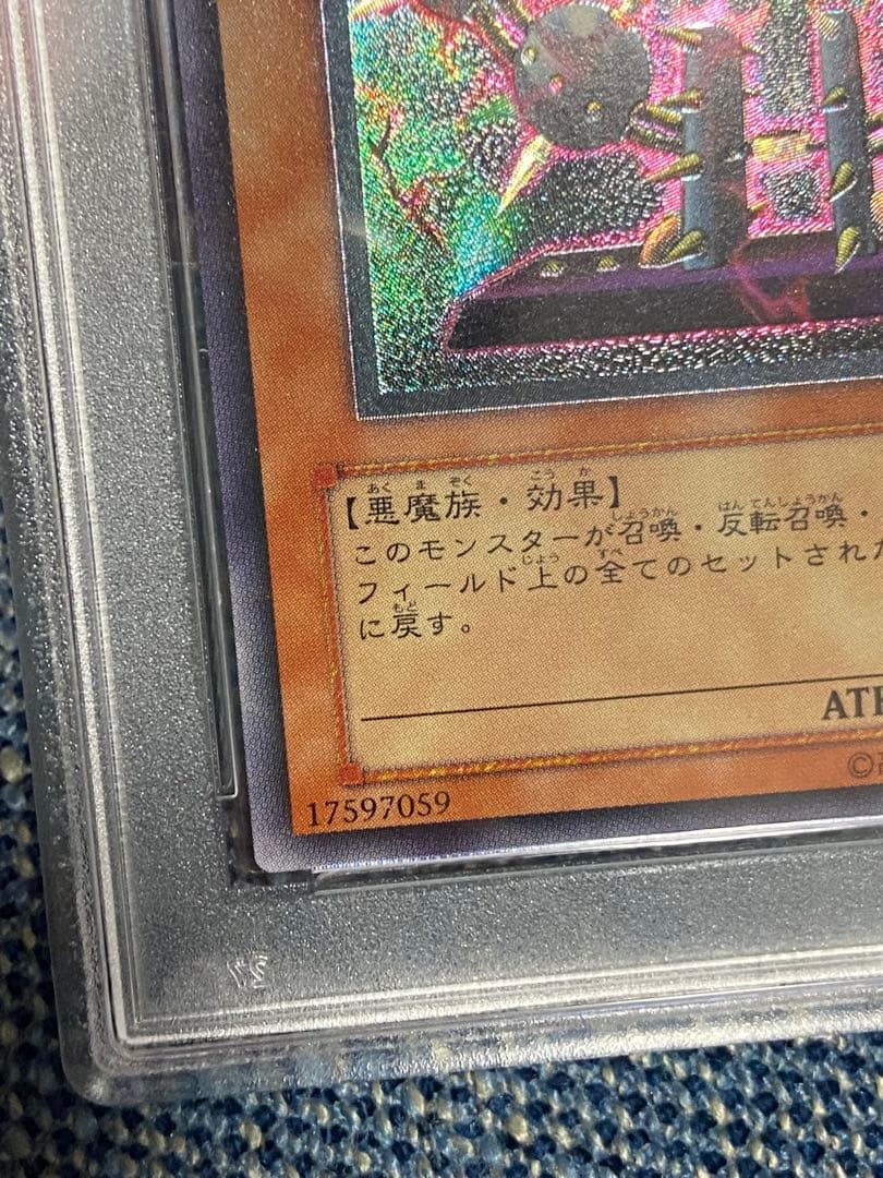 バイサー・ショック PSA9 レリーフ