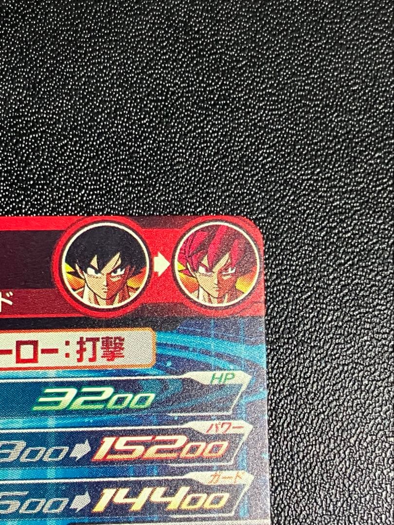 ドラゴンボールヒーローズ UGM10‐SEC LC 孫悟空