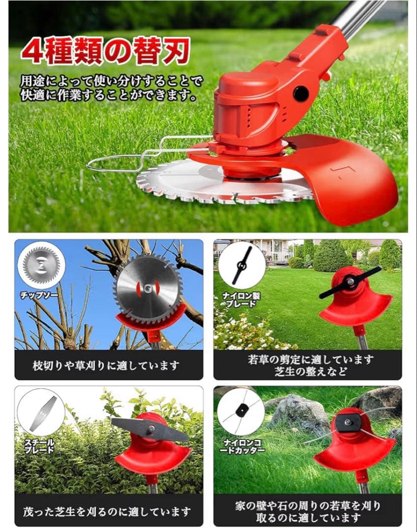 草刈り機 充電式 コードレス 4000mAh大容量バッテリー2個搭載
