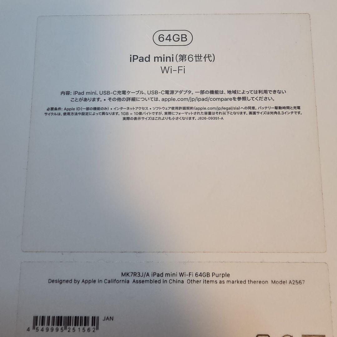 iPad mini 第6世代 wifi 64GB + Apple Pencil