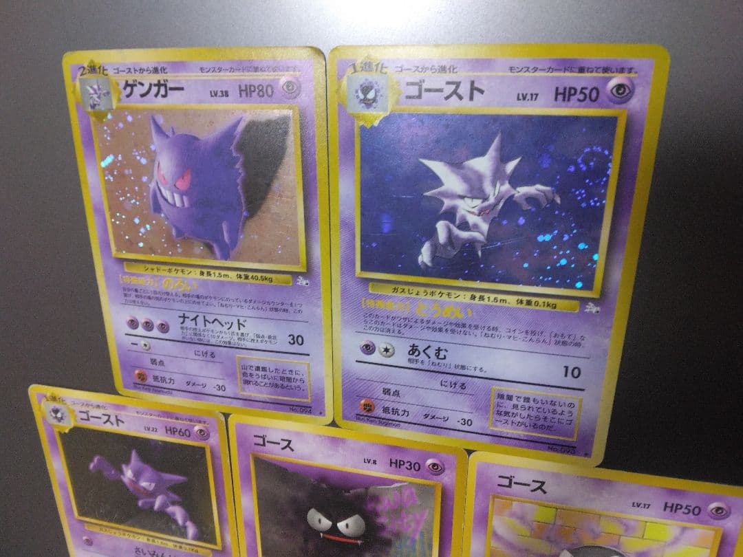 ⭐ゲンガー進化版一式　渦巻きホロ ● 第1弾拡張パック(ゴースト追加)