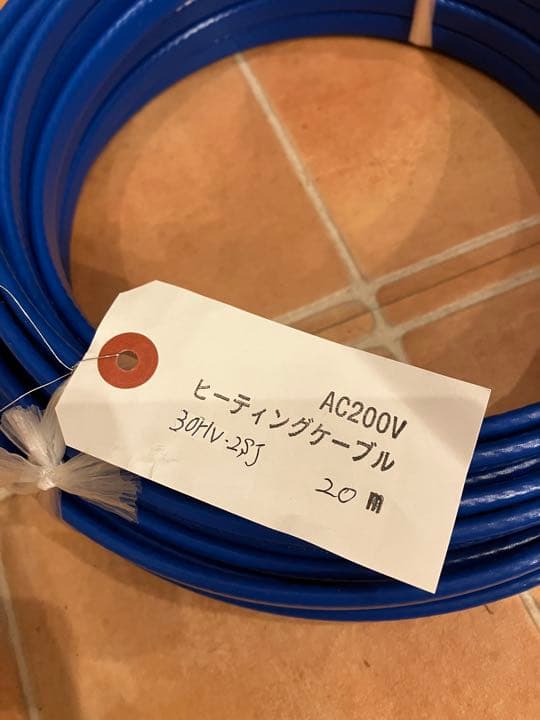 ヒーティングケーブルAC200V （20m）