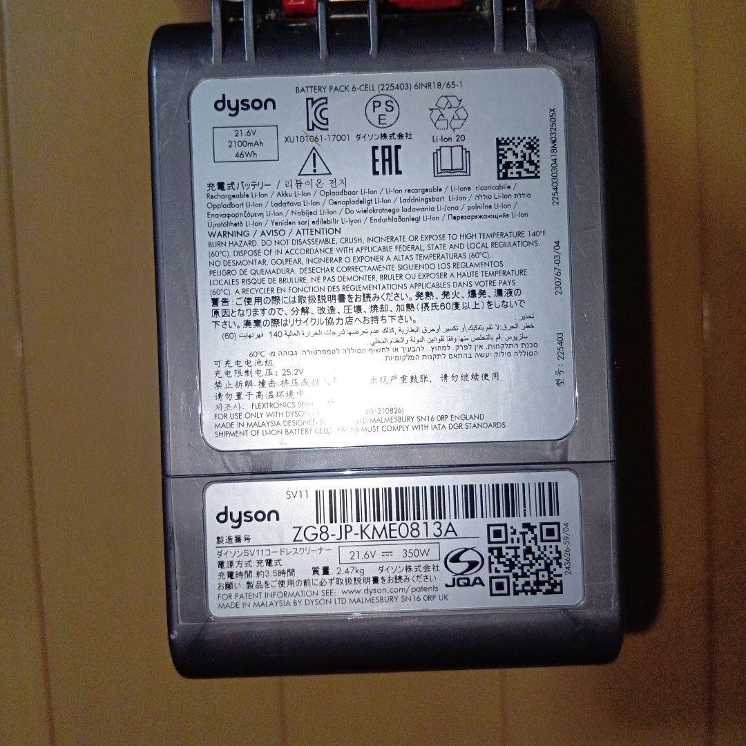 亀*郎様 送料込 美品　ダイソンSV11コードレス クリーナー　充電器 壁掛けホ