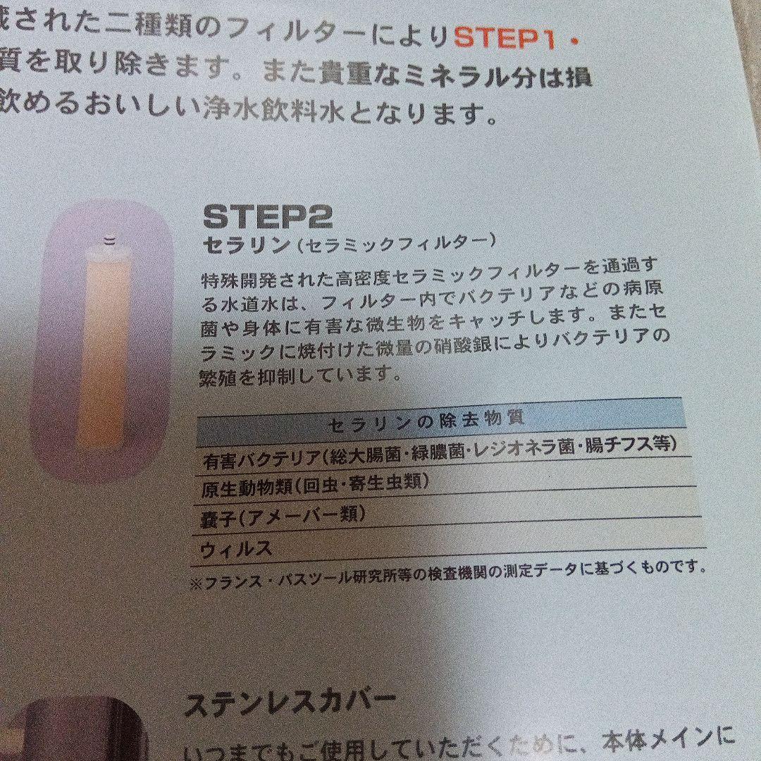 エリナ浄水器　ケリーナⅡ　KERINAⅡ