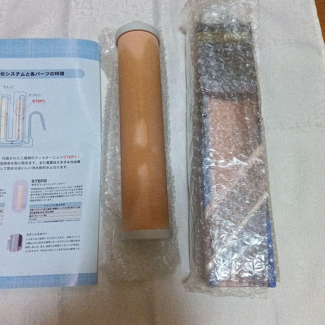 エリナ浄水器　ケリーナⅡ　KERINAⅡ