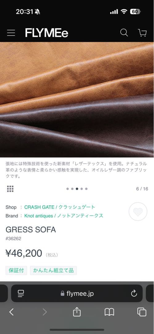 Knot antiques / グレス　ダイニングソファ　テーブルセット