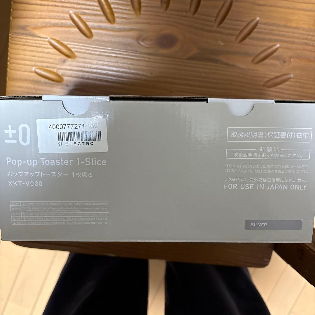 新品　ポップアップトースター XKT-V030 4枚切　シルバー