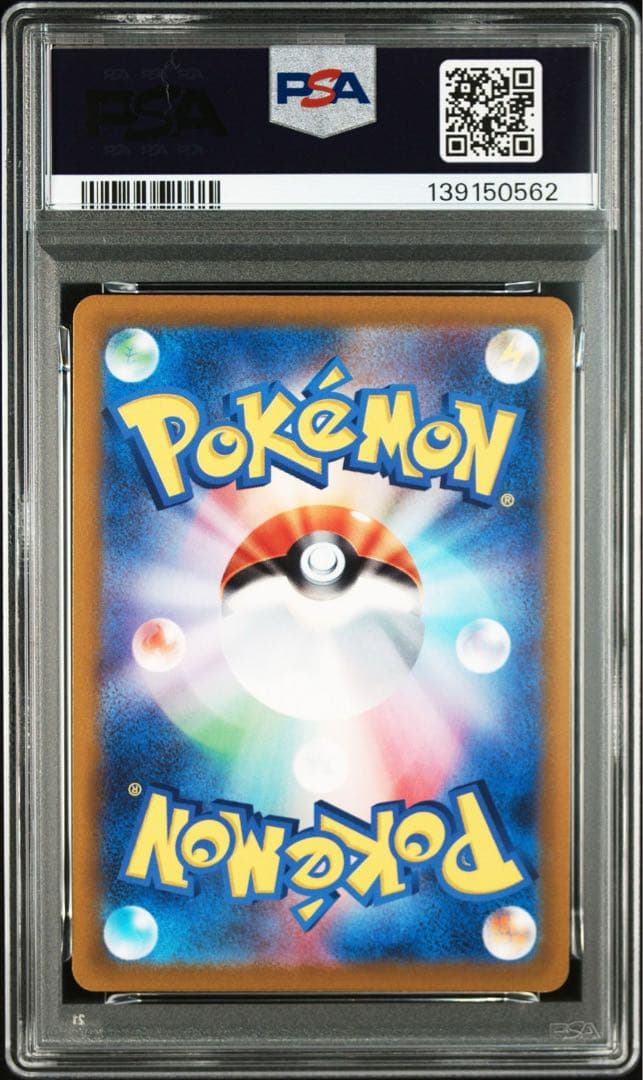 【PSA10】 CHR 3枚セット GEM MT