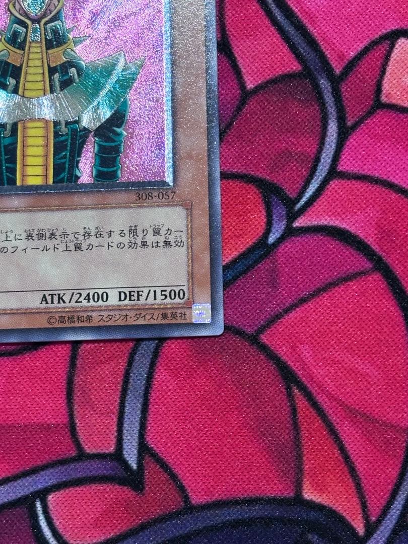 遊戯王【美品】人造人間サイコショッカー レリーフ