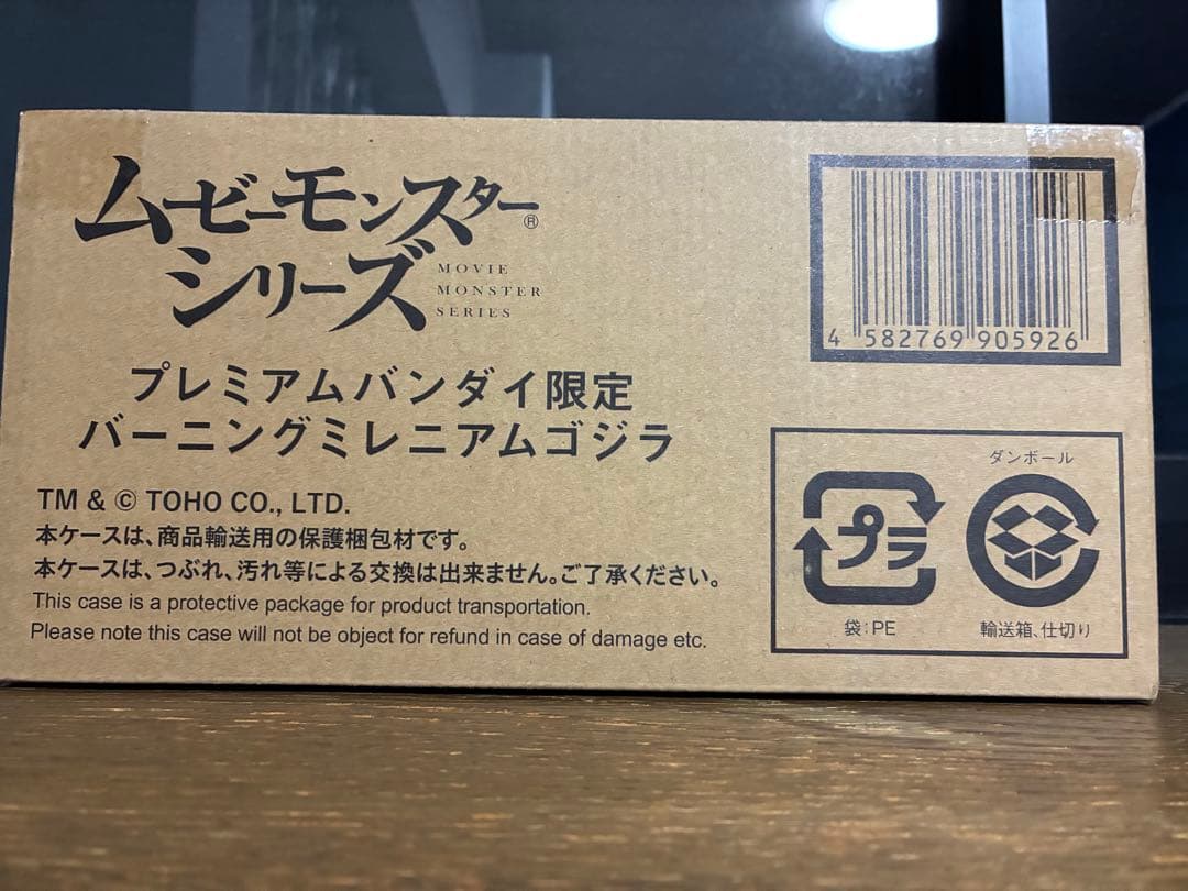 新品未開封　バーニングミレニアムゴジラ　ムービーモンスターシリーズ