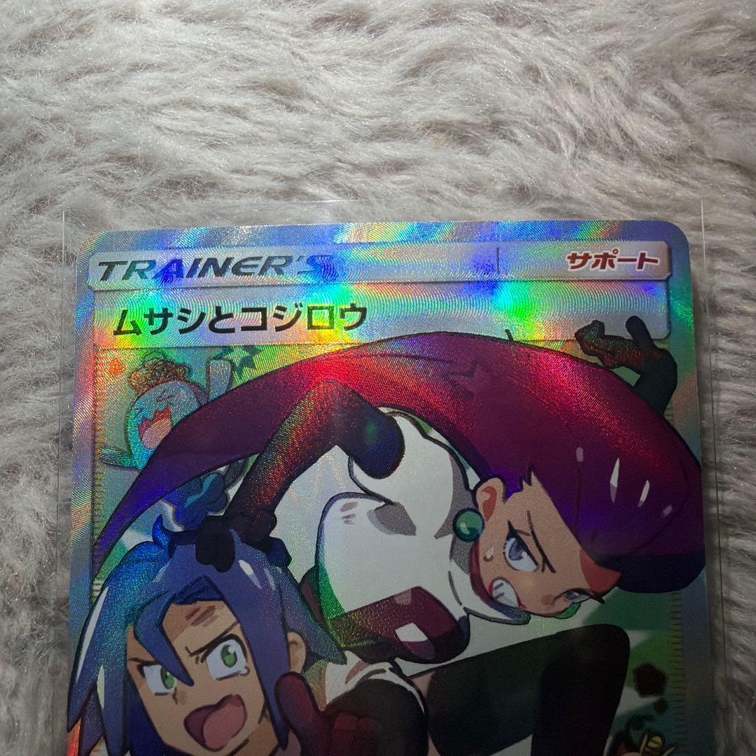 h*a様 【極美品】ムサシとコジロウ SR ポケモンカード