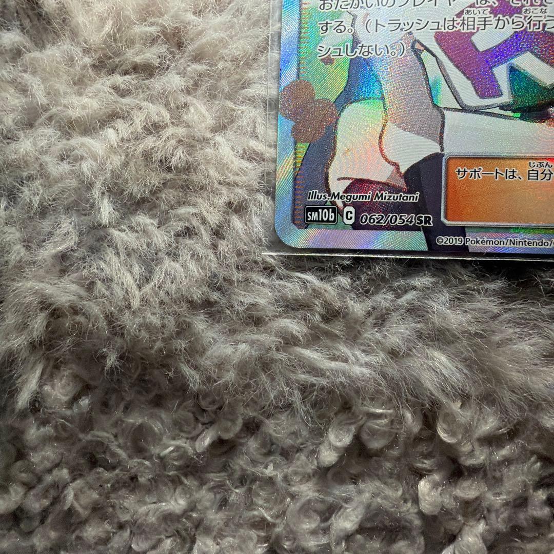 h*a様 【極美品】ムサシとコジロウ SR ポケモンカード