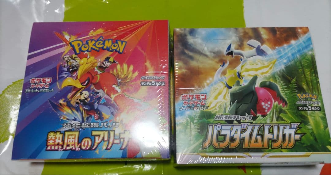ポケモンカードゲーム 熱風のアリーナ＆パラダイムトリガーBOXシュリンク付セット
