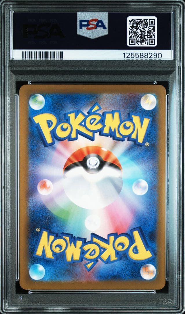 PSA10 020/M-P マクドナルドピカチュウ プロモ McDONALD’S