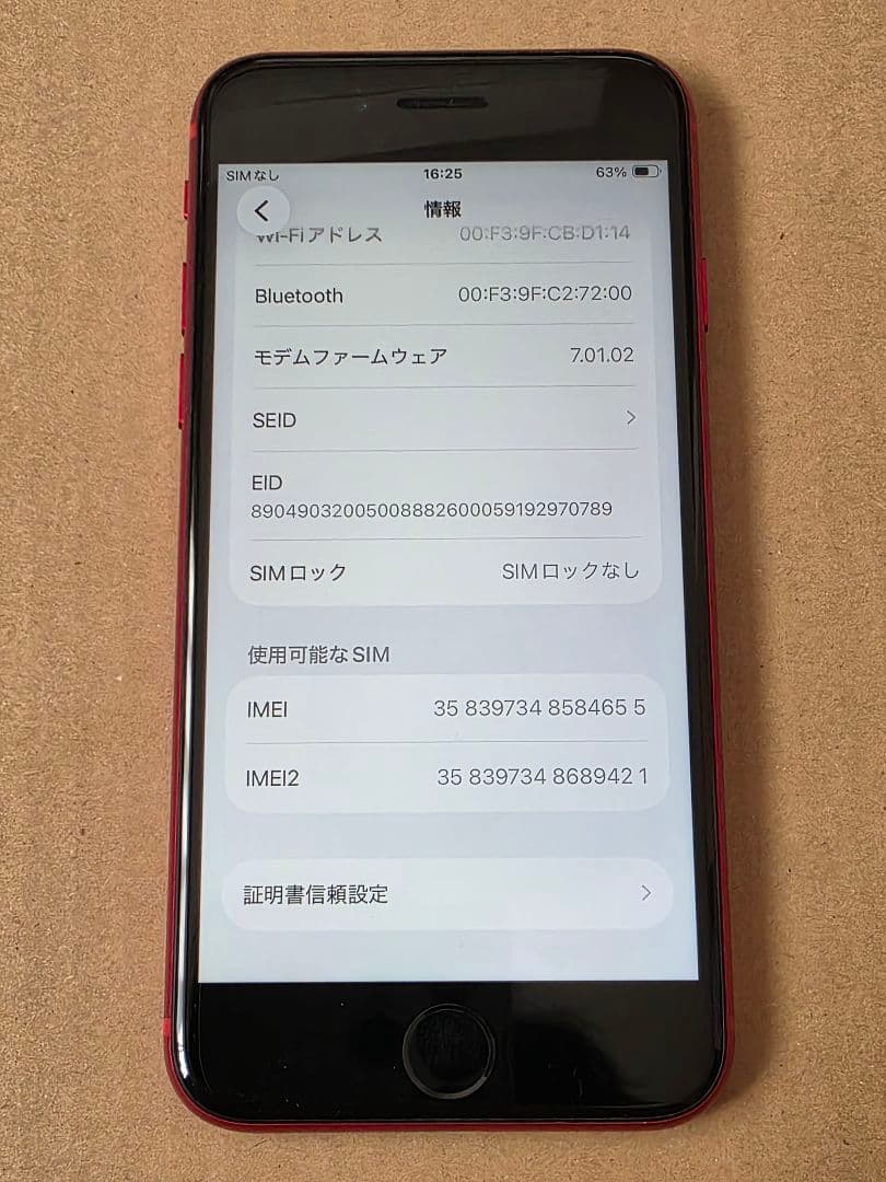 Apple iPhone SE (第2世代) レッド 128GB
