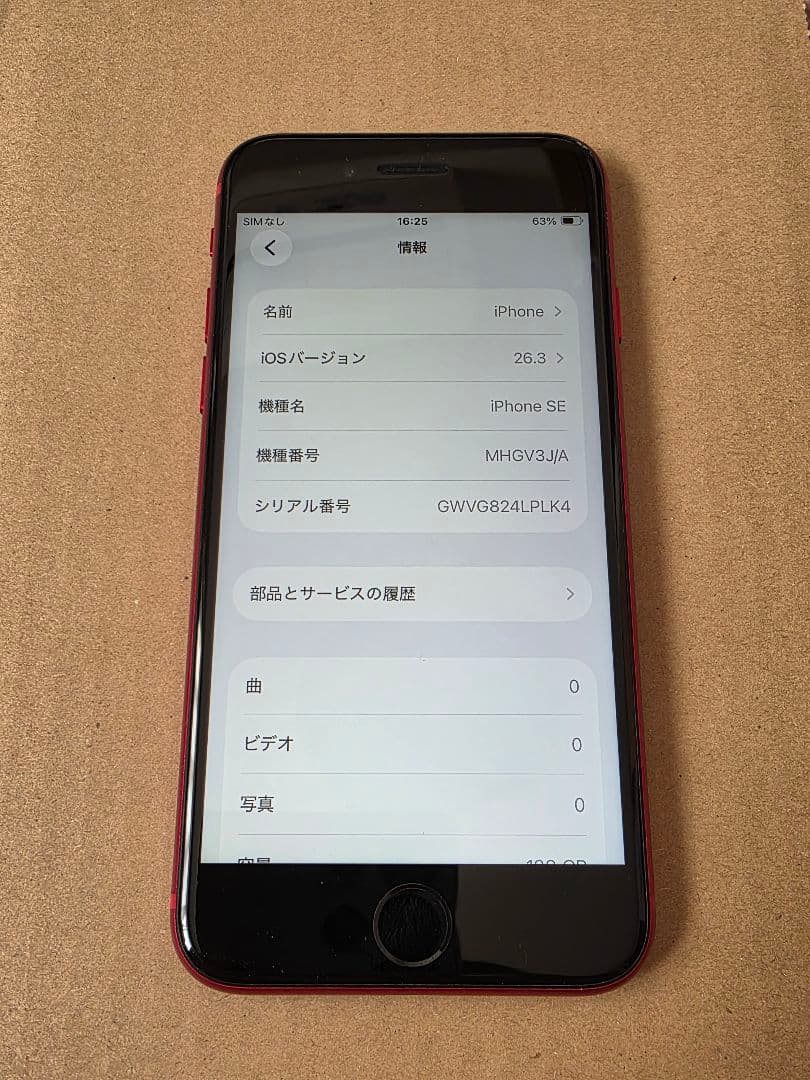 Apple iPhone SE (第2世代) レッド 128GB