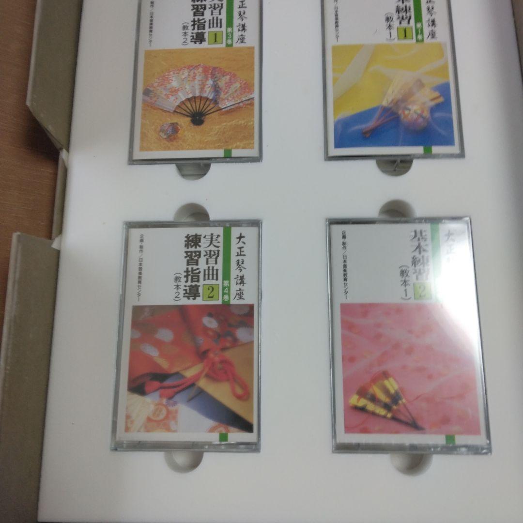 大正琴(大正琴講座付)