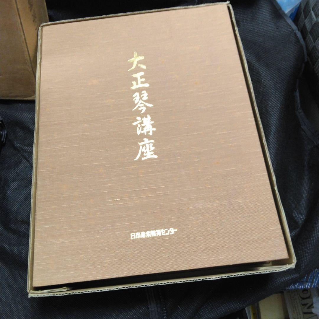 大正琴(大正琴講座付)