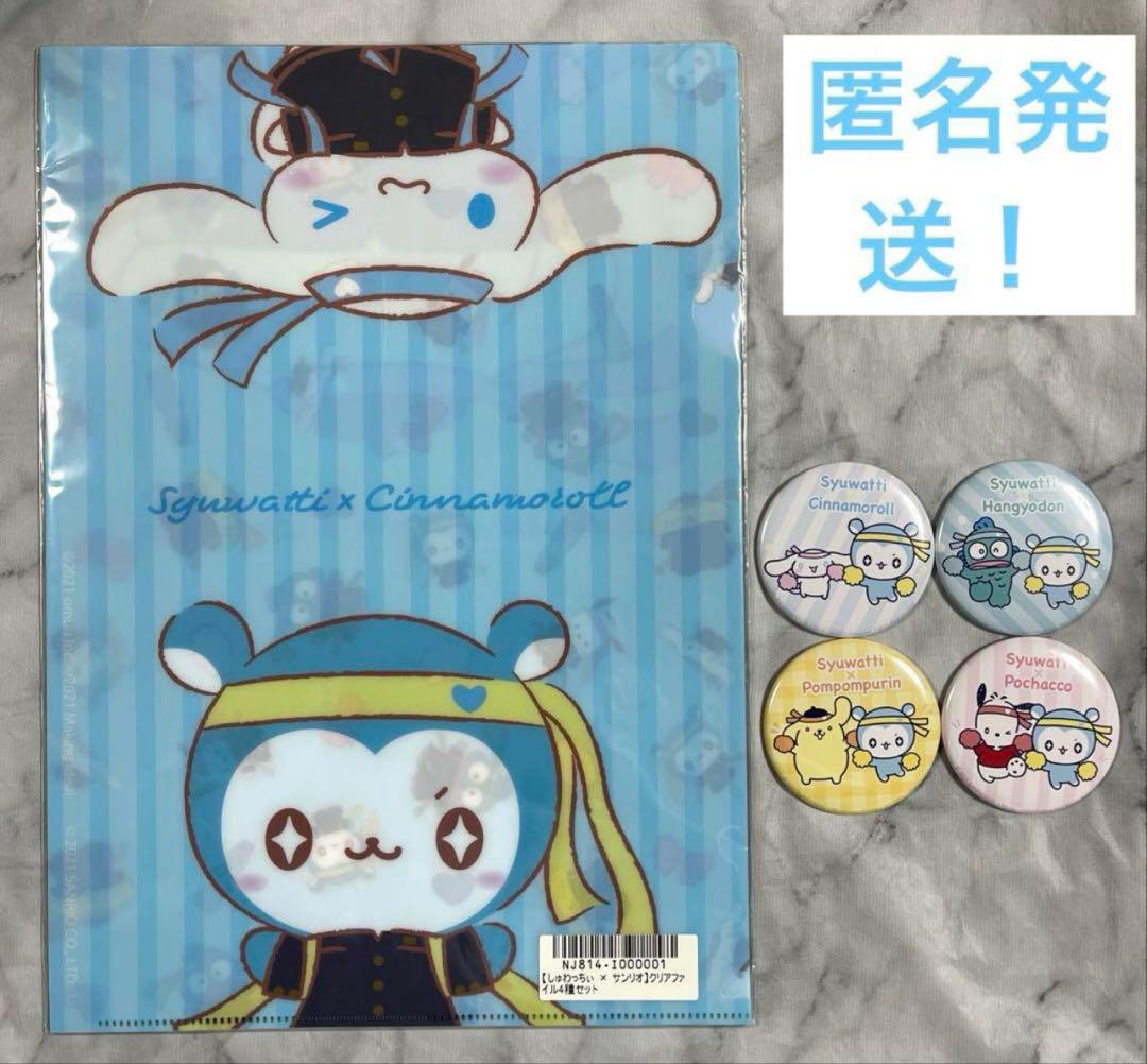 スカイピース　グッズ　まとめ売り