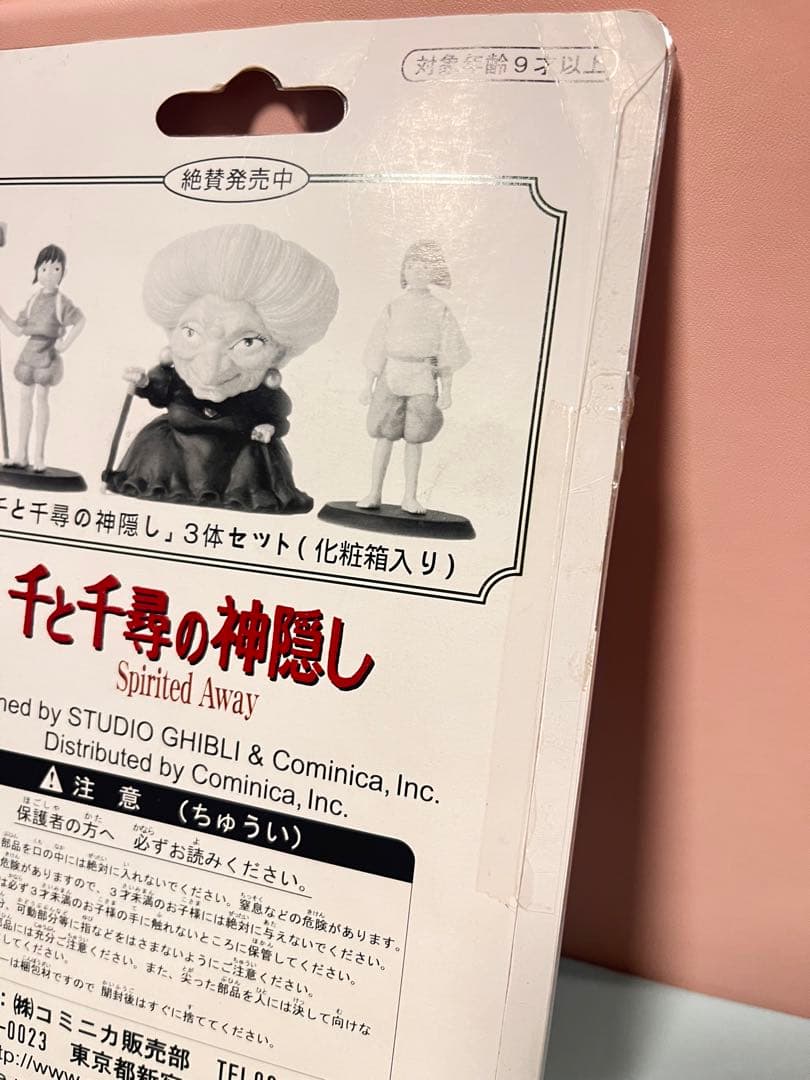 千と千尋の神隠し フィギュア　カオナシ