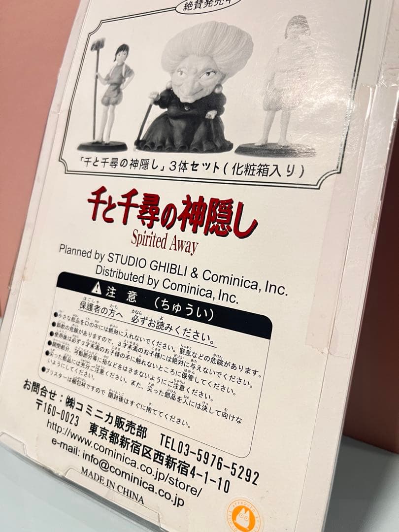 千と千尋の神隠し フィギュア　カオナシ