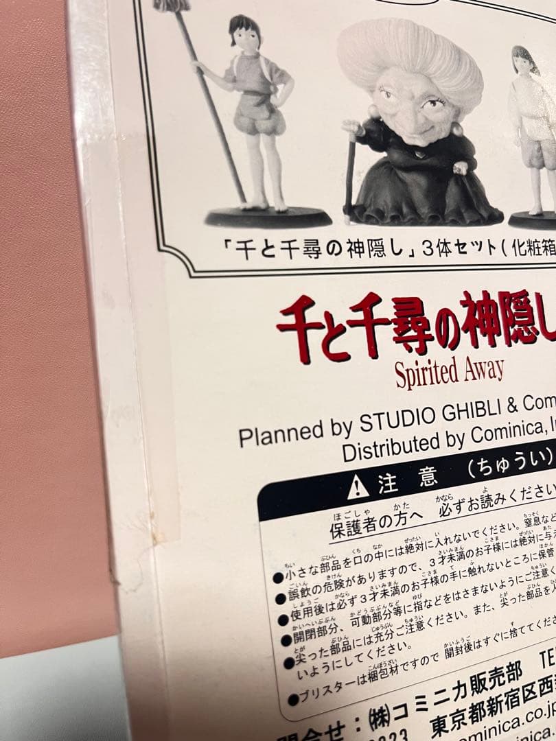 千と千尋の神隠し フィギュア　カオナシ