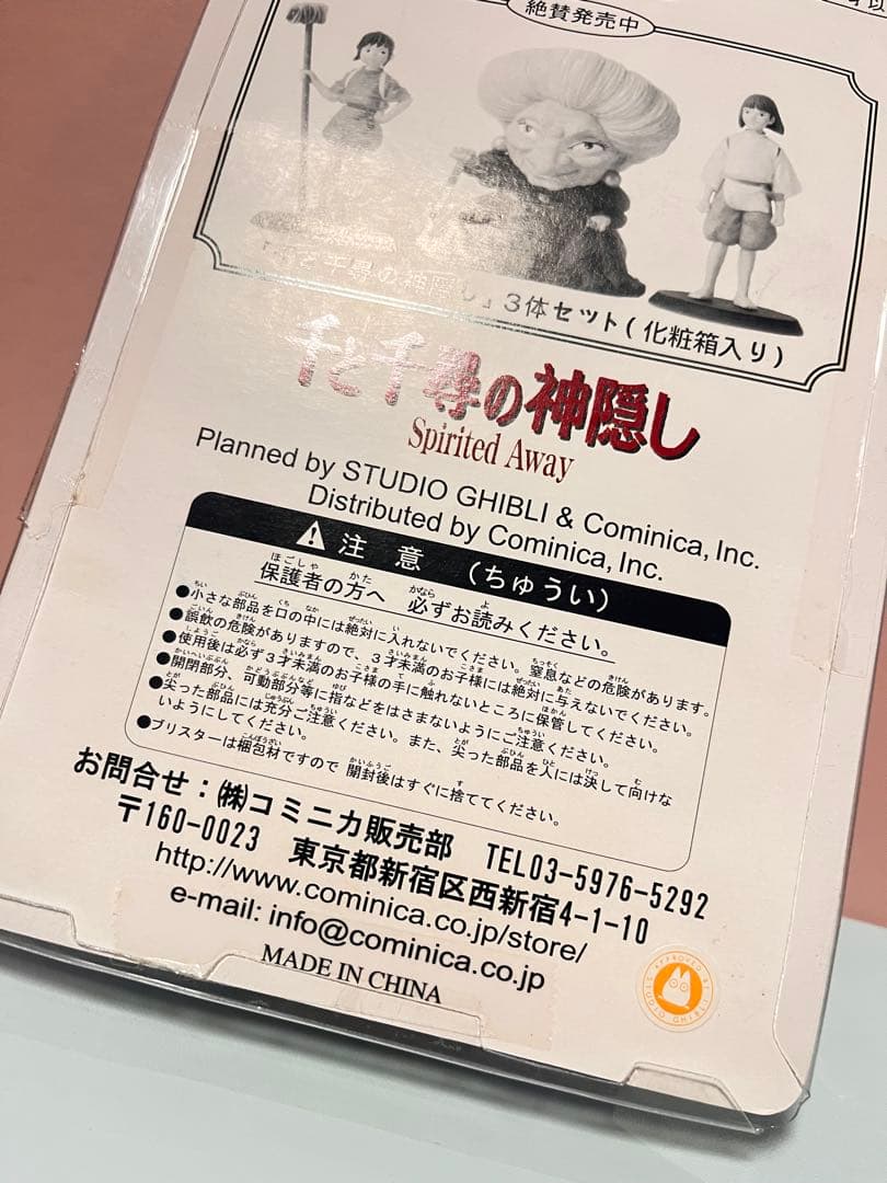 千と千尋の神隠し フィギュア　カオナシ