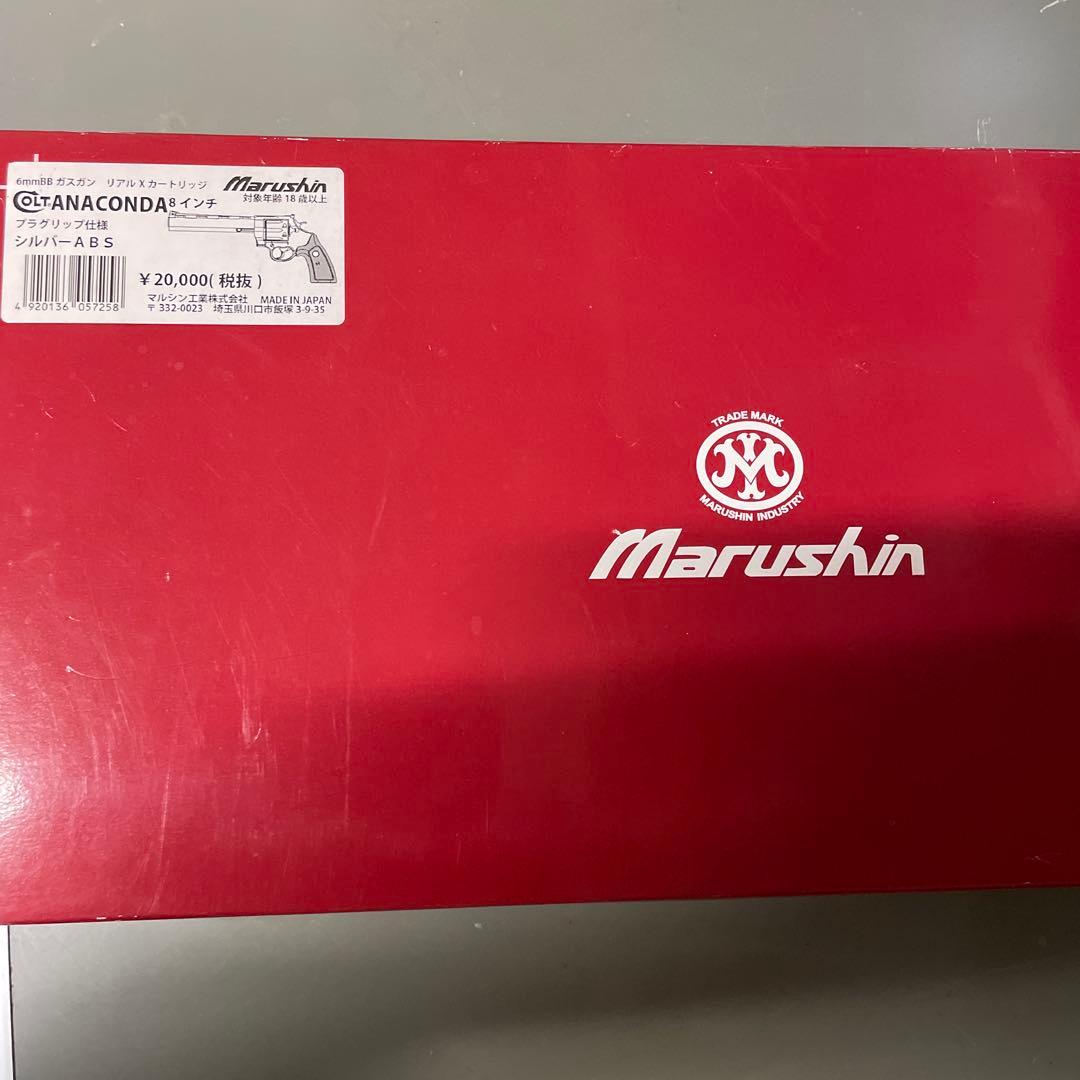 Marushin Colt Anaconda ガス式モデルガン