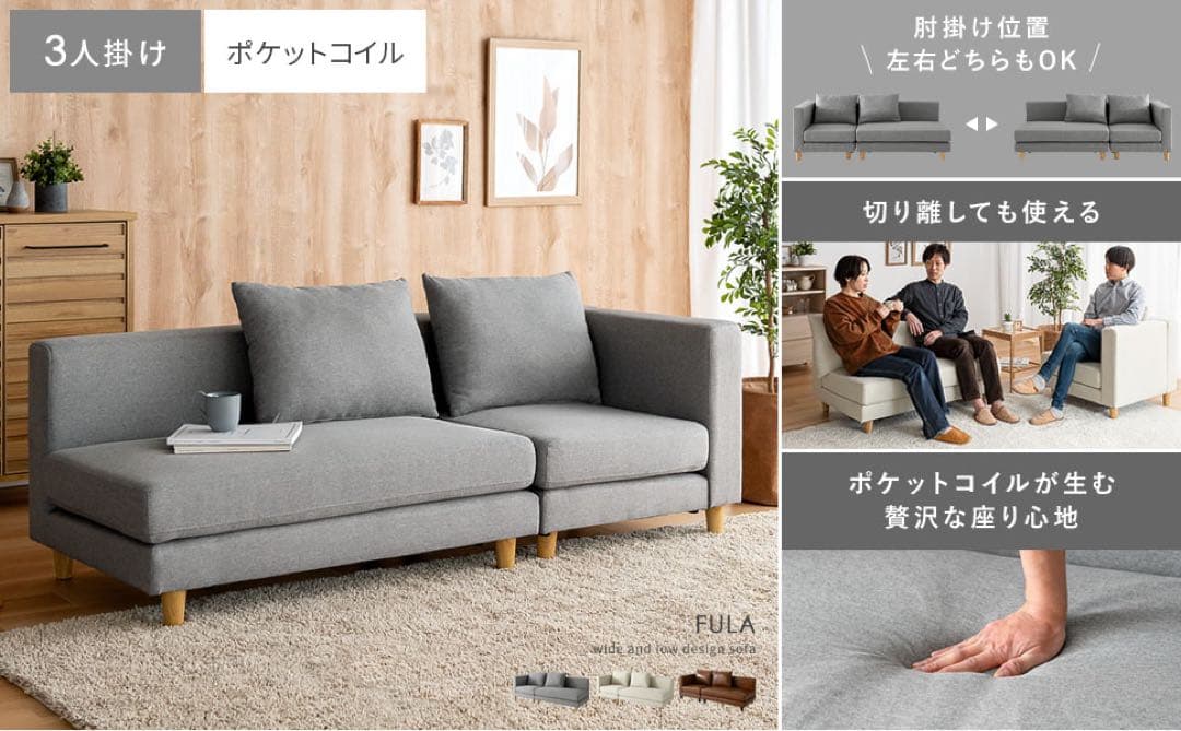 新品 ソファ 3人掛け コーナーソファー ローデザイン ベージュ
