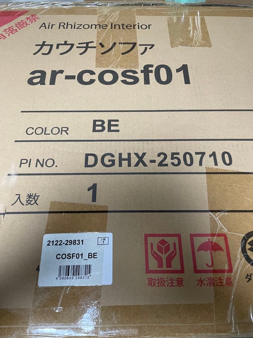新品 ソファ 3人掛け コーナーソファー ローデザイン ベージュ