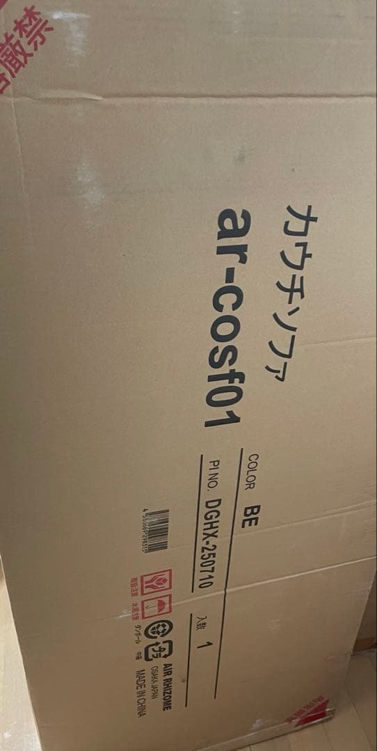 新品 ソファ 3人掛け コーナーソファー ローデザイン ベージュ