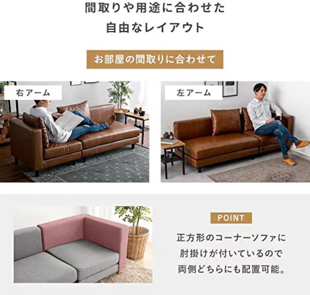 新品 ソファ 3人掛け コーナーソファー ローデザイン ベージュ