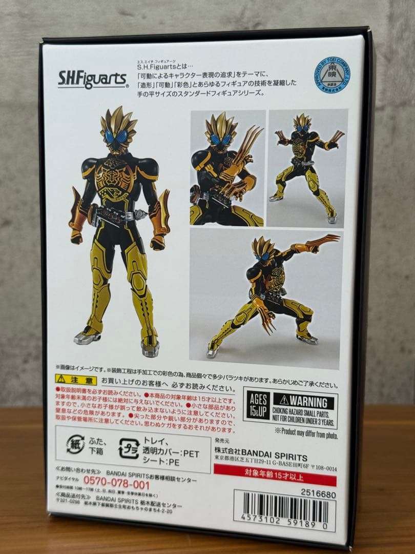 S.H.フィギュアーツ　真骨彫製法　 仮面ライダーオーズ　ラトラーターコンボ