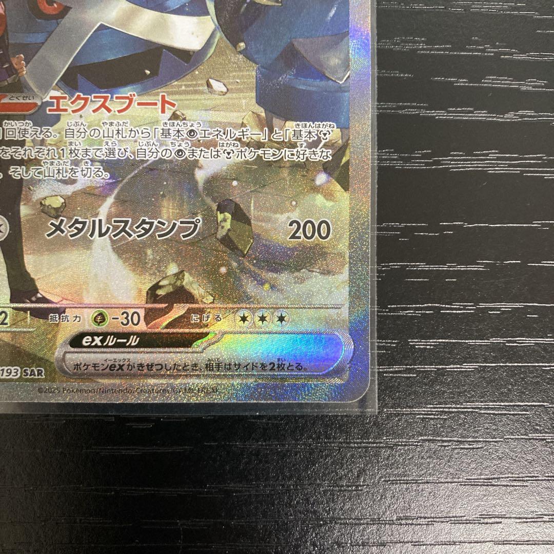 マリィのオーロンゲ ダイゴのメタグロス アイリスの闘志 メガルチャブル SAR