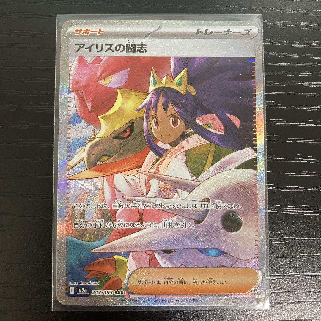 マリィのオーロンゲ ダイゴのメタグロス アイリスの闘志 メガルチャブル SAR