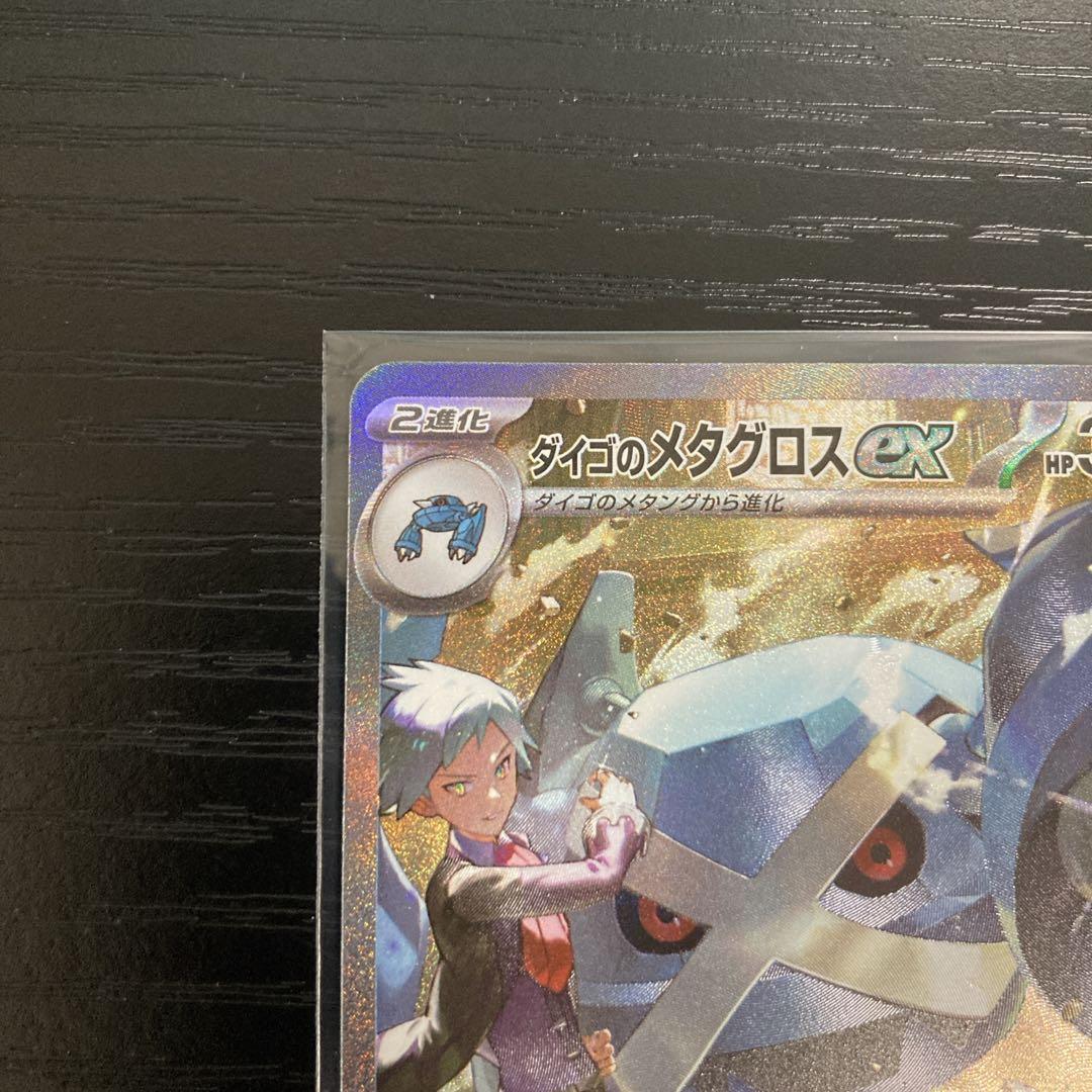 マリィのオーロンゲ ダイゴのメタグロス アイリスの闘志 メガルチャブル SAR