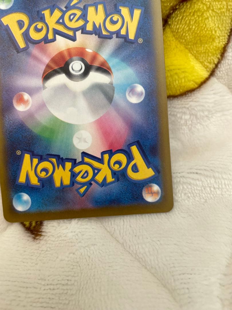 メガゲンガーex 240/193 SAR メガドリームex