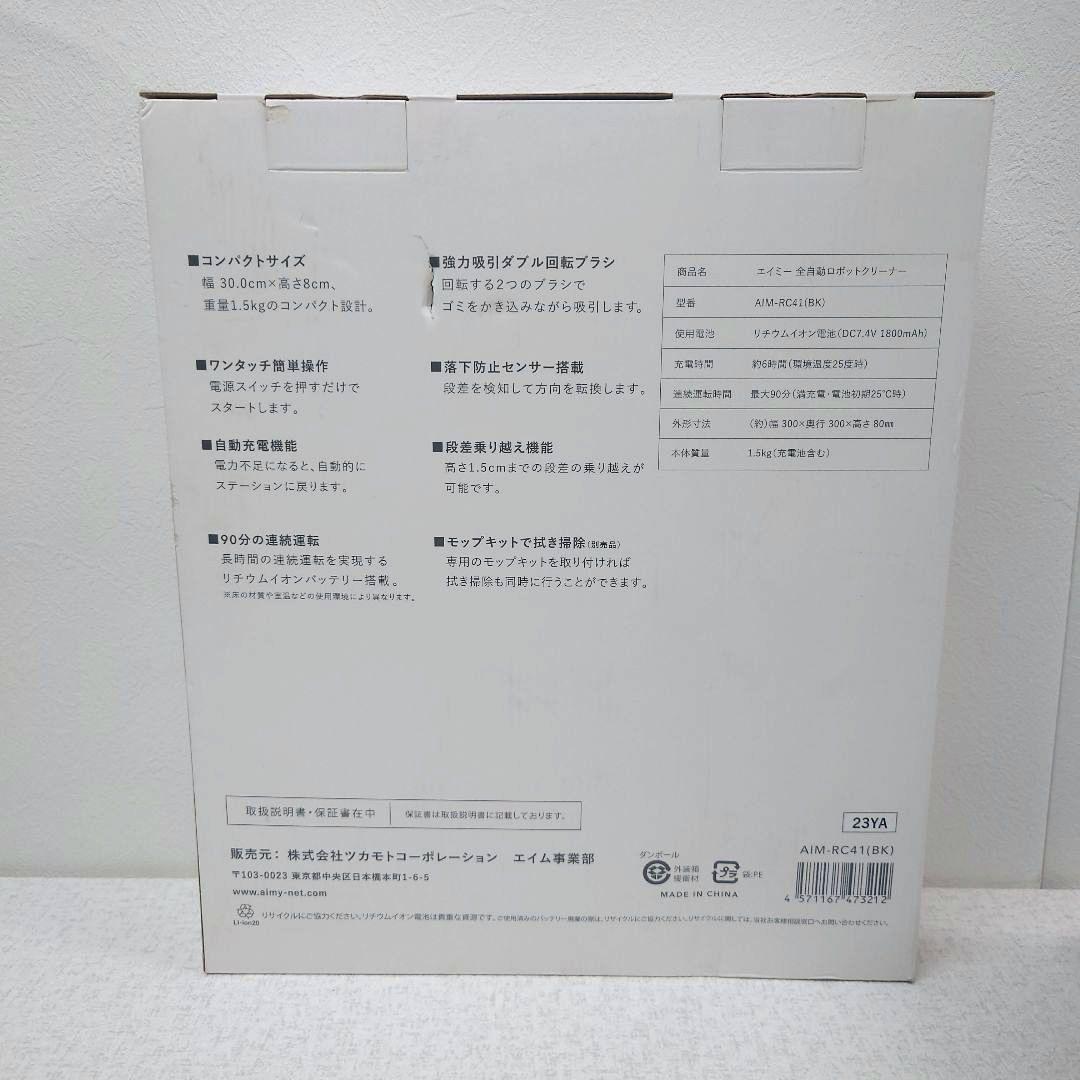 M0120B1 未使用★AiMY ロボット掃除機 AIM-RC41 (BK)