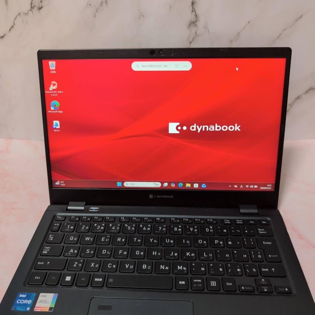 dynabook G83HU/第11世代i5/メモリ16GB/SSD256GB