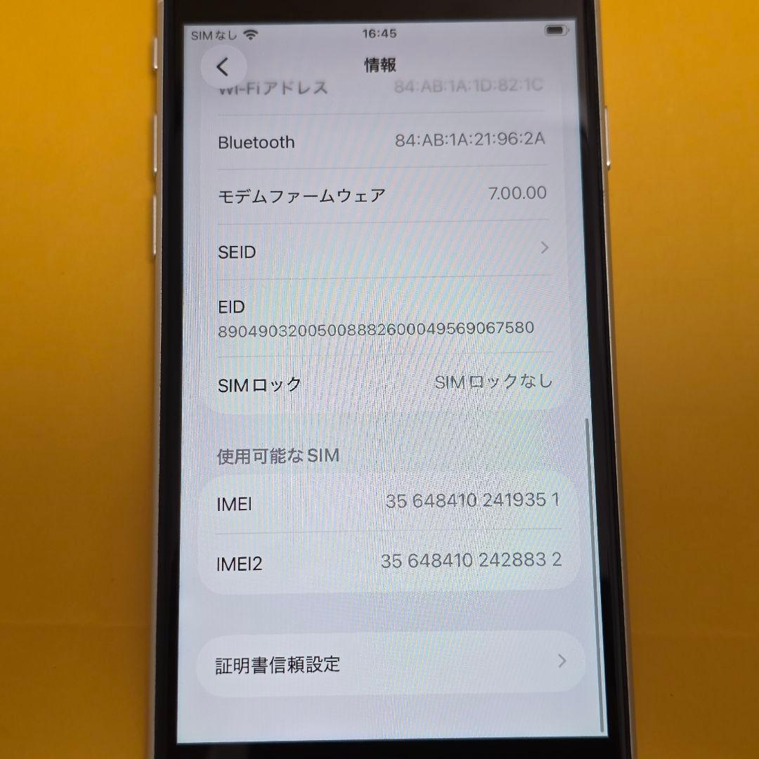 iPhone SE2(第2世代) 256GB｜24時間以内発送#351