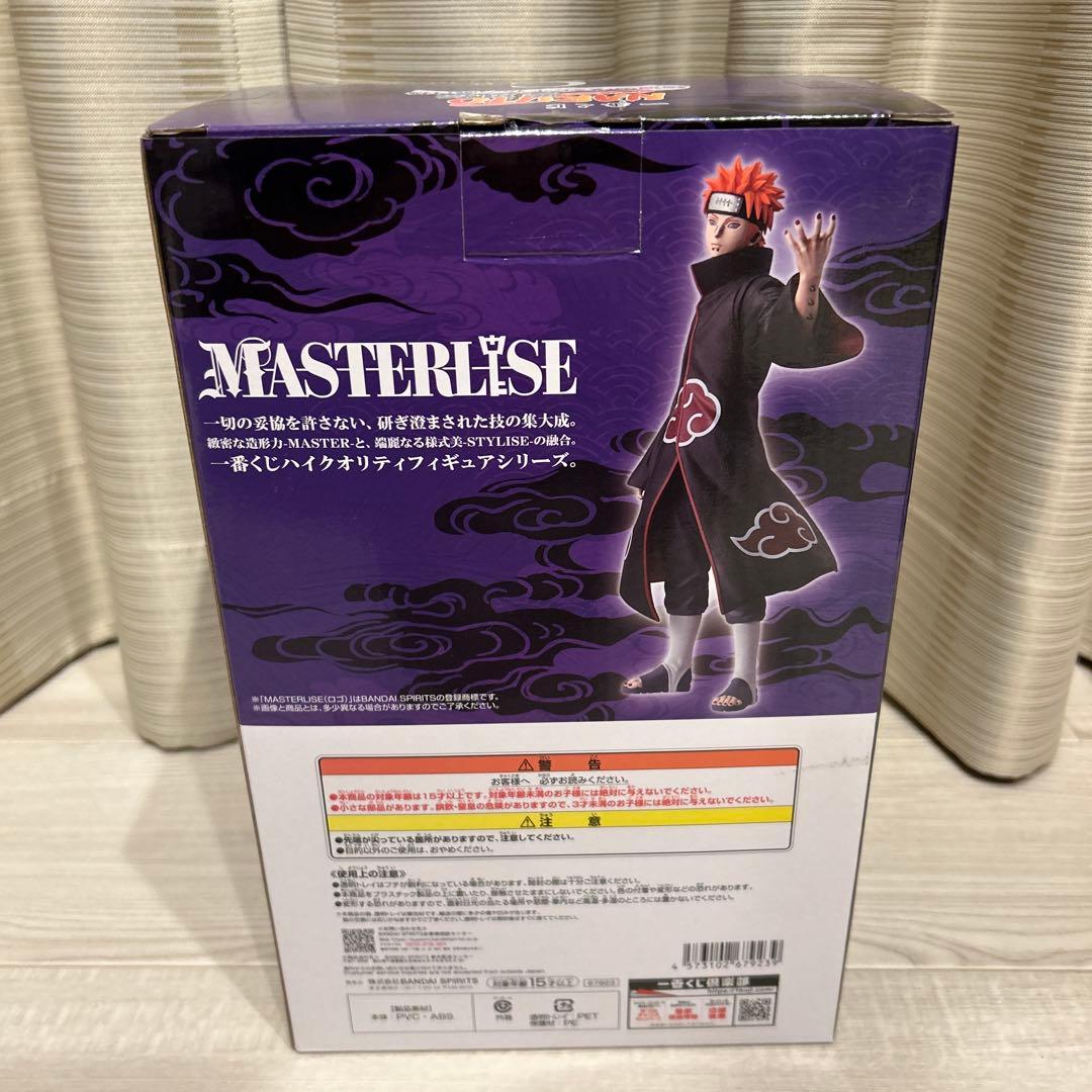 【美品】一番くじ　NARUTO イタチ　ペイン　セット