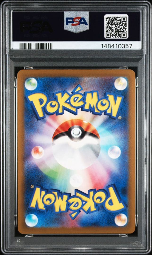 【PSA10】ポケモンカード インフルエンサーの紹介　コロちゃお