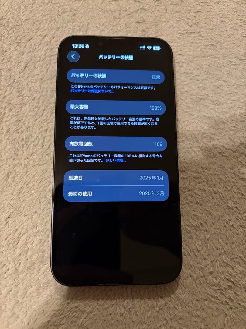 iPhone16e 128GB バッテリー容量100%