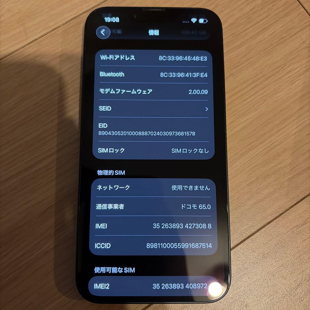 iPhone16e 128GB バッテリー容量100%
