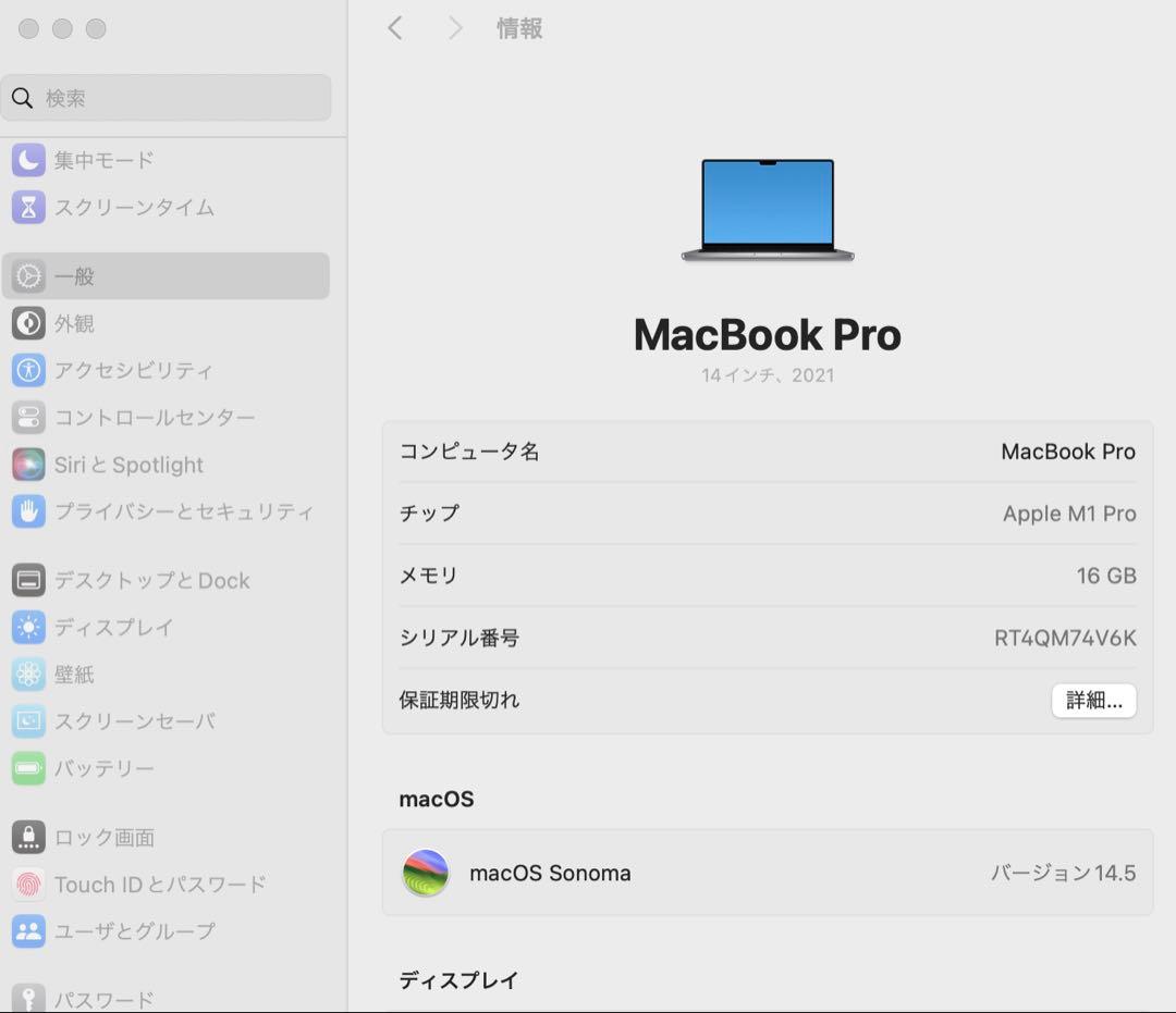 【極美品】MacBookPro14インチ16GB 512GB