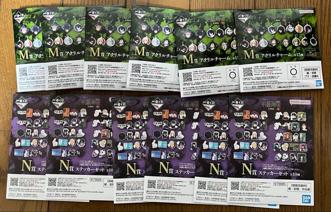 一番くじ 呪術廻戦 死滅回游 ～壱～ まとめ売り