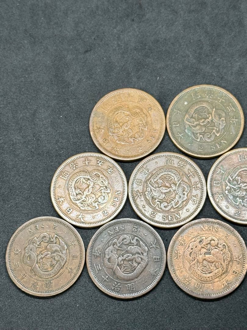 古銭 二銭 銅銭 龍 明治13.15.16年 9枚セット