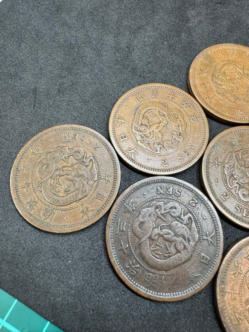 古銭 二銭 銅銭 龍 明治13.15.16年 9枚セット